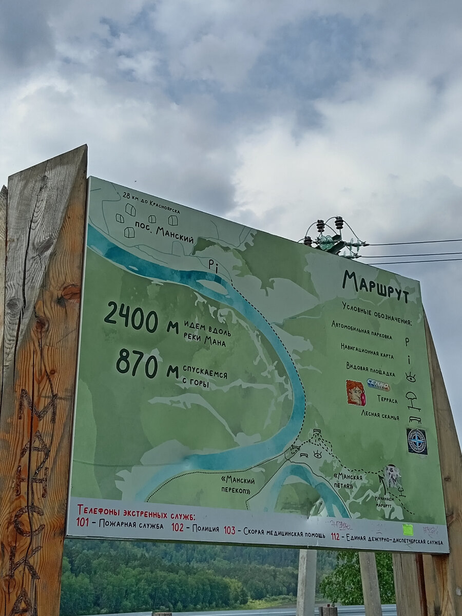 Карта Манской петли 