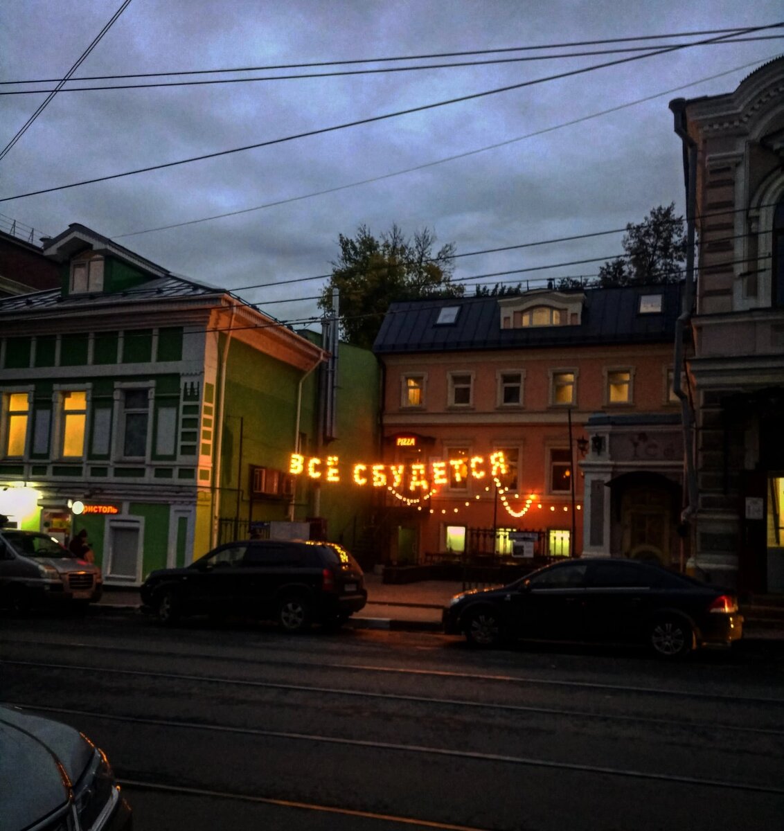 г. Нижний Новгород, фото автора