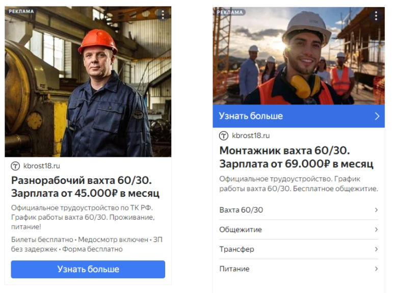 Так выглядят объявления с вакансиями. 