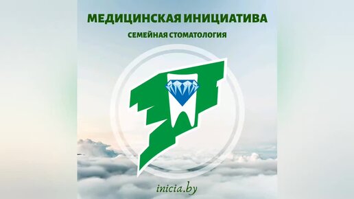 Медицинская инициатива