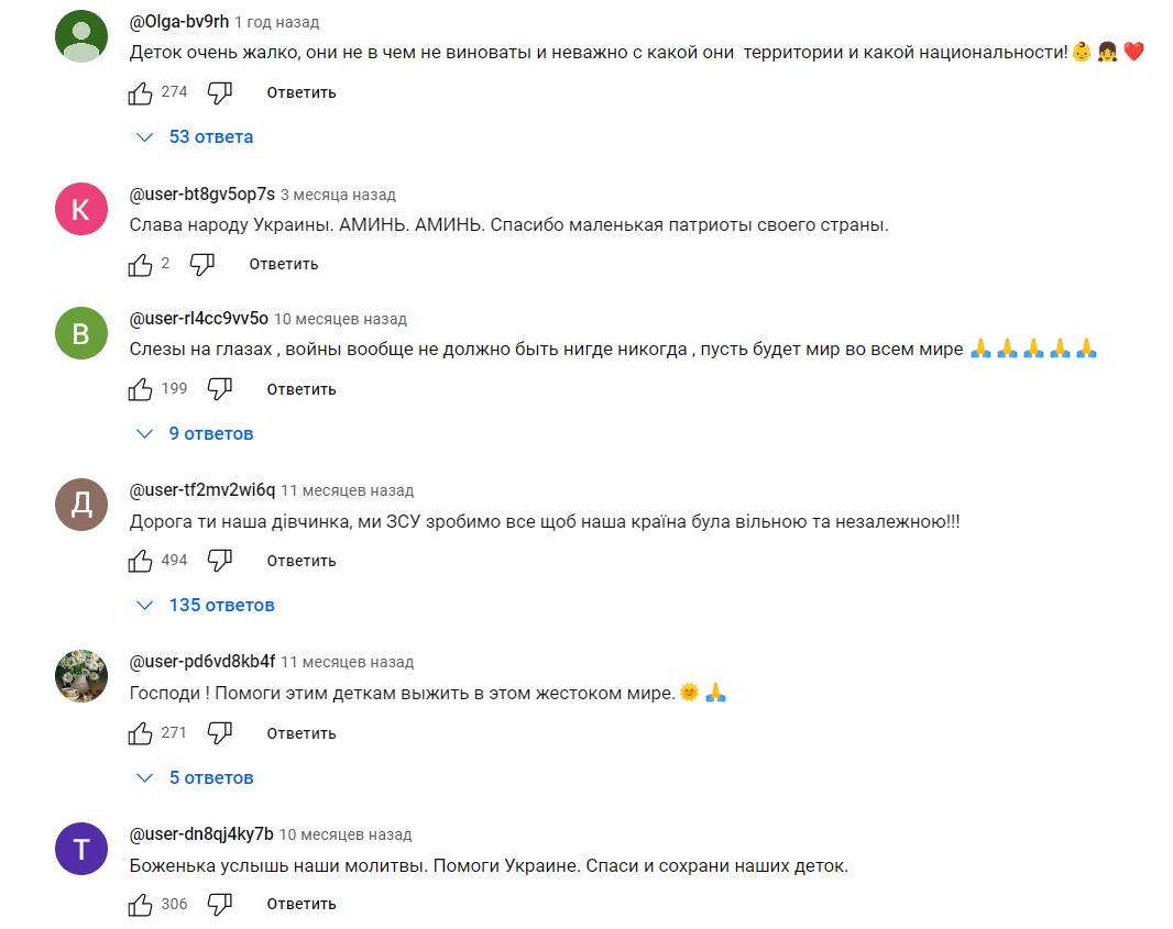 Это скриншот (фотография экрана) с комментариями на youtube под песней "Отмените войну" на украинском языке.