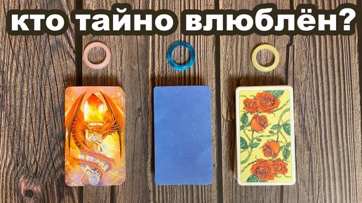 Гадание таро одна карта на завтра
