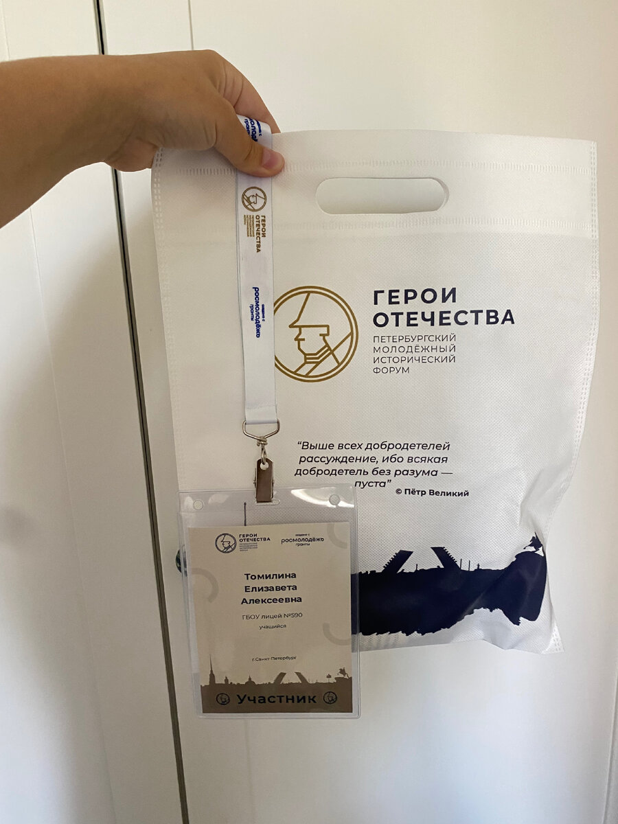 Набор участника форума