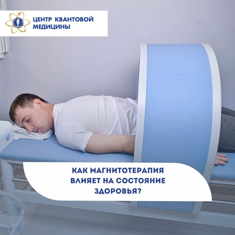 Влияние электромагнитного поля на здоровье человека проект 10 класс