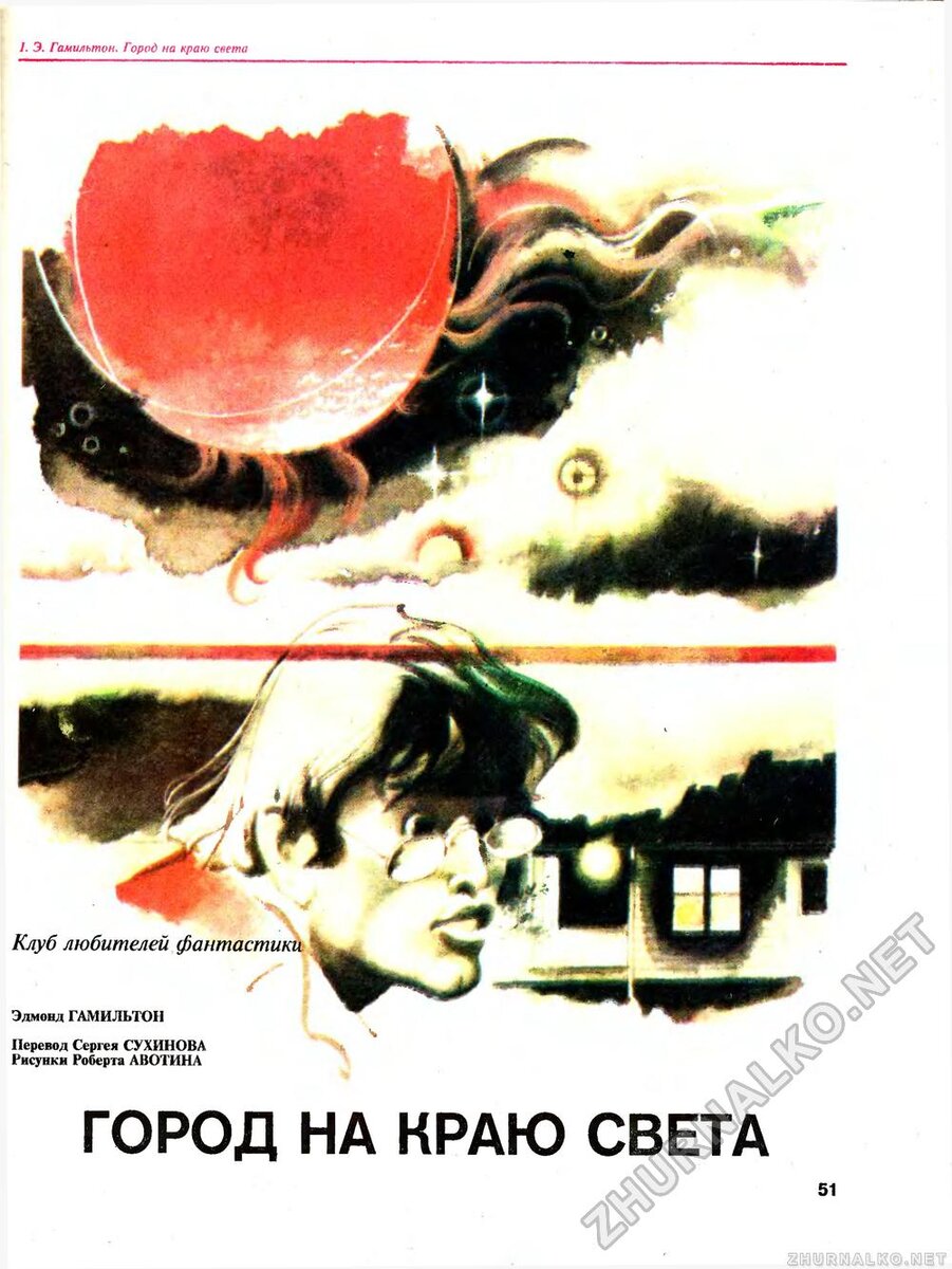 Обложка романа...