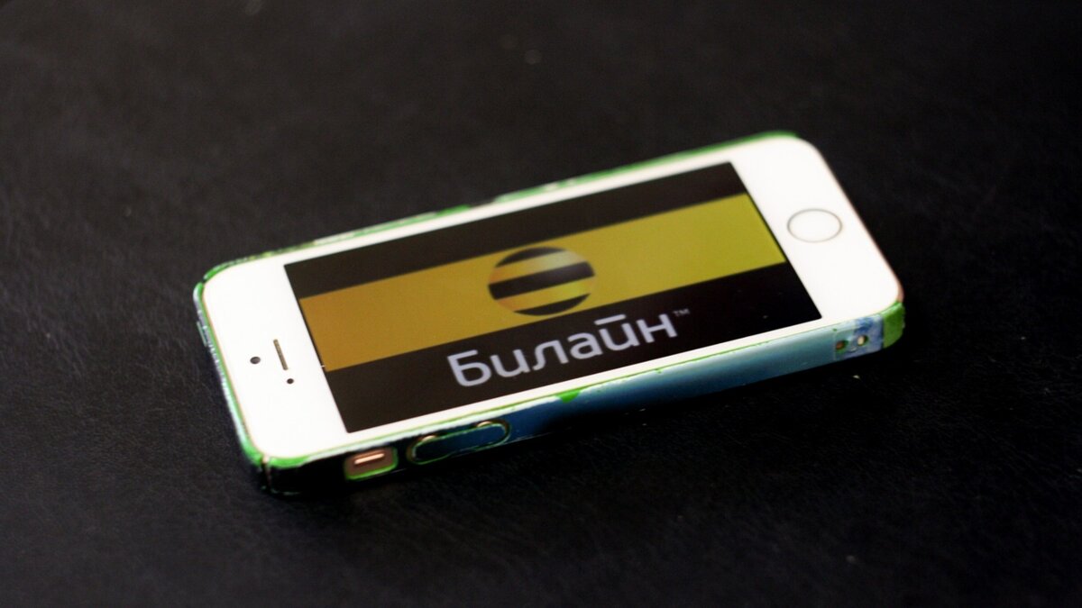     Днем в среду, 21 июня, в работе сервисов мобильного оператора «Билайн» произошел сбой. На отсутствие связи пожаловались жители столичного региона.