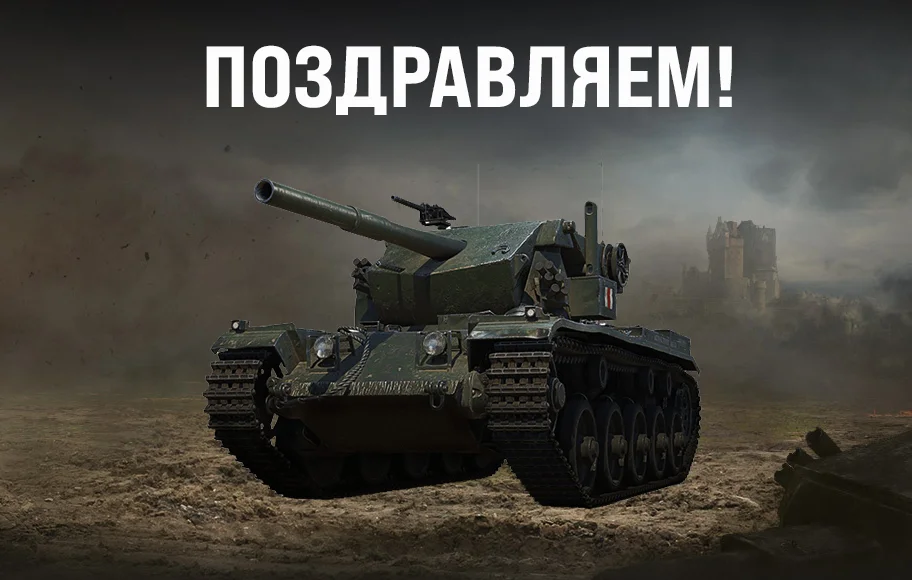 Танки за жетоны 2024 мир танков. Cobra танк WOT. Танк Кобра в World of Tanks. Британский танк Кобра. Кобра танк 9 уровня.