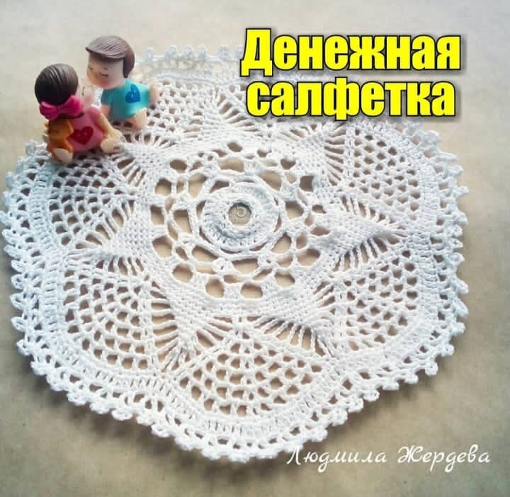 Презентация на тему вязание крючком салфетки
