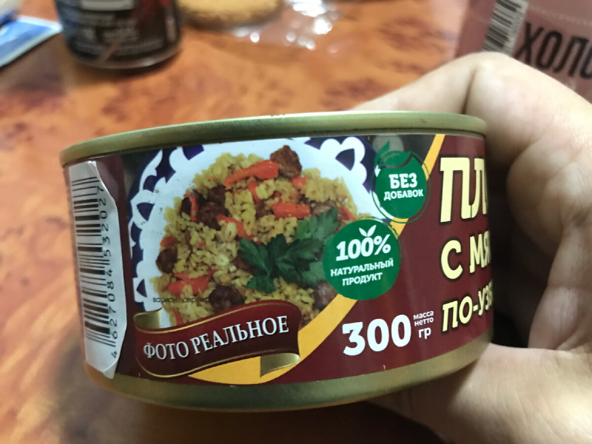 Плов из магазина фикс прайс