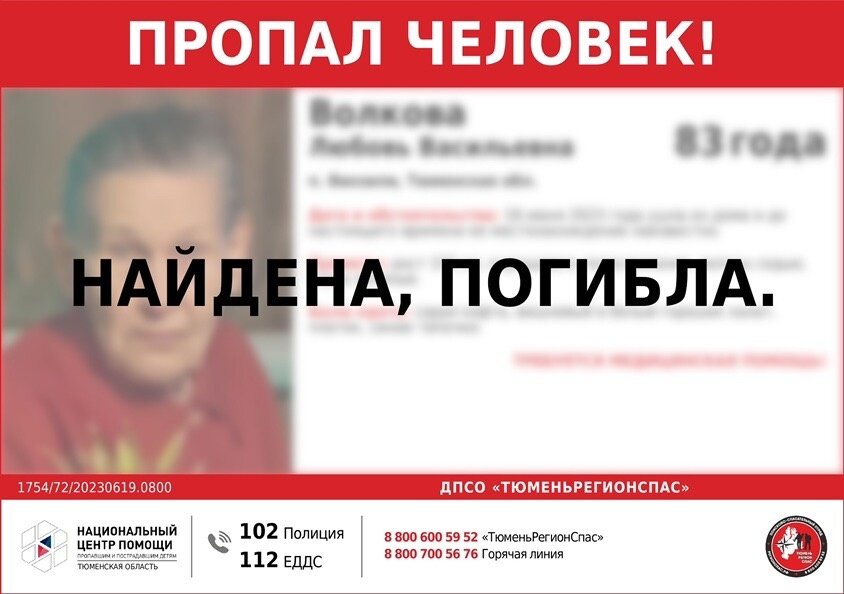 ДПСО "ТюменьРегионСпас"📷
