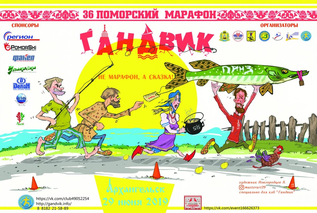 Авторский рисунок для баннера