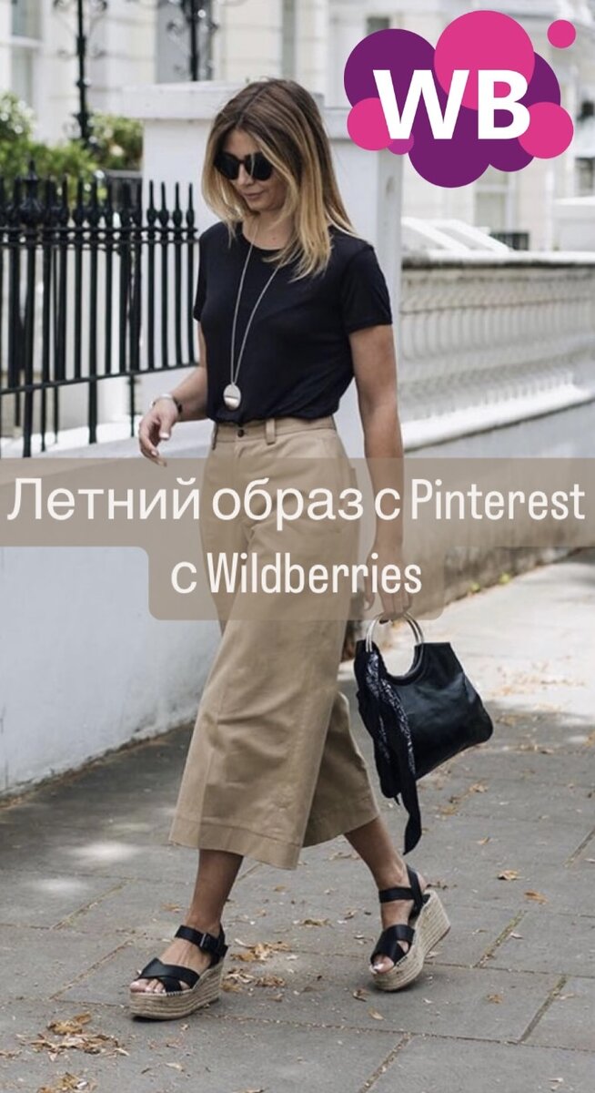 Фото с Pinterest:https://pin.it/398Xw6E