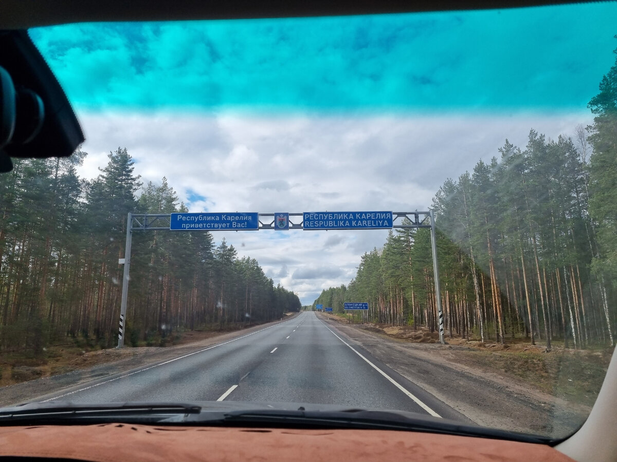 Трасса Кола