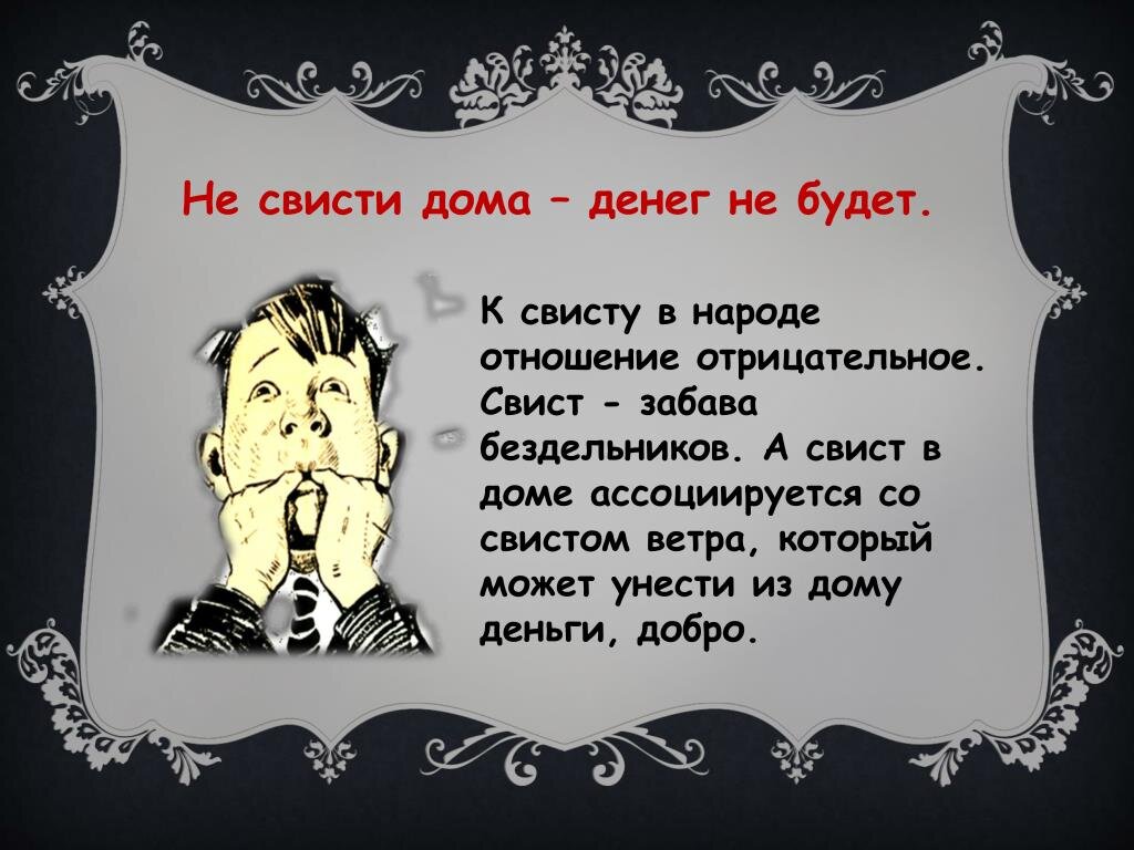 Что такое порог и почему нельзя свистеть в доме? | Этот таинственный мир |  Дзен