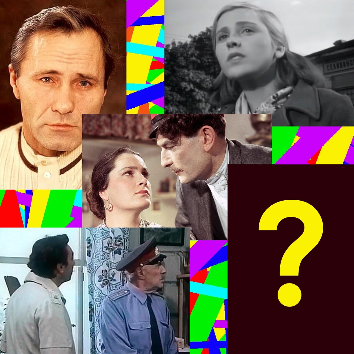 Кто скажет, где не играли актёры из нашего теста?