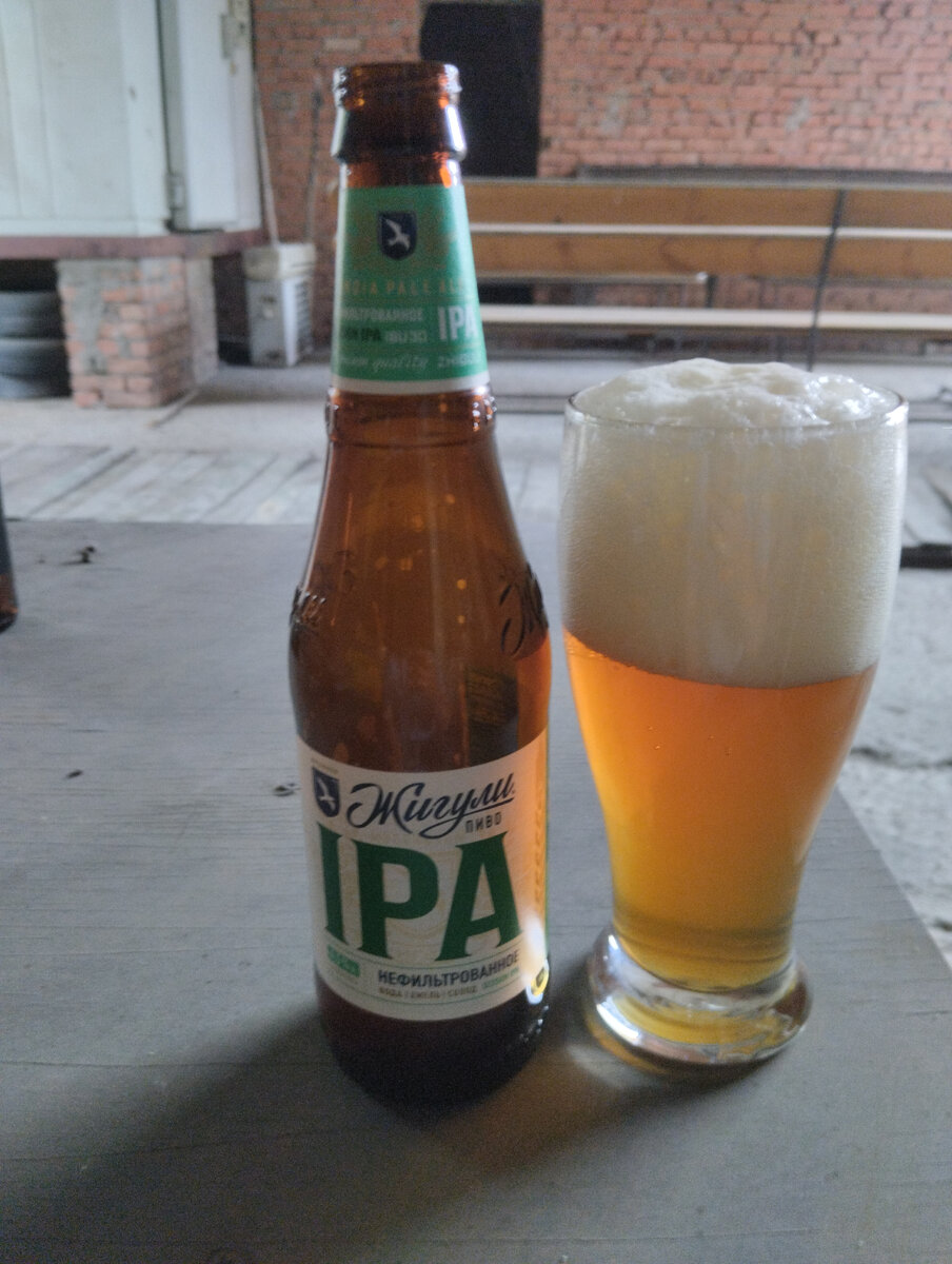 Жигули ИПА спасибо тебе за развитие пивной культуры