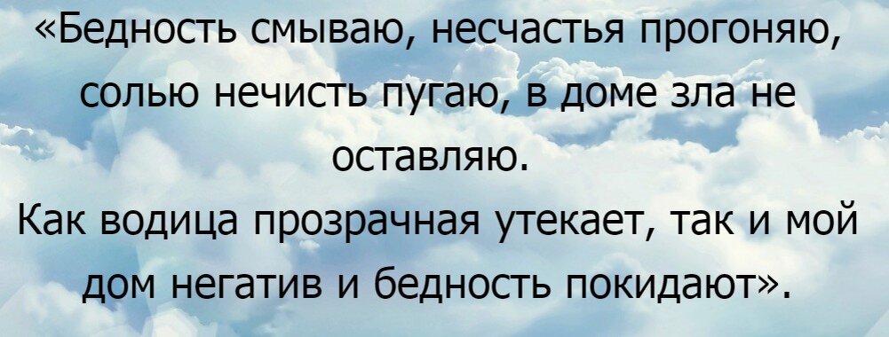 запомнить заговор легко