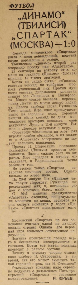 "Красный спорт" от 27.09.1936 № 134