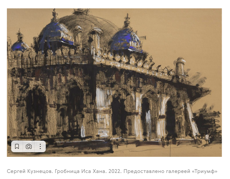 Скриншот с сайта Государственной Третьяковской галереи tretyakovgallery.ru.