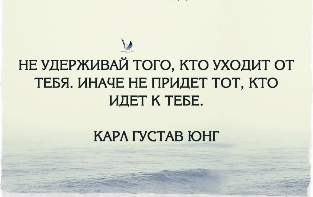 Жизнь приходит и уходит. Люди уходят цитаты. Цитаты уходя из моей жизни. Когда человек нужен цитаты. Уйти цитаты.