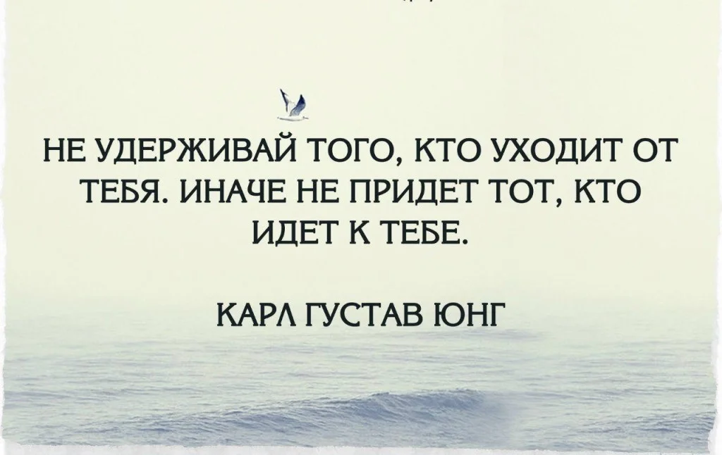 Почему пришел потому что. Цитаты уходя из моей жизни. Люди уходят цитаты. Когда человек нужен цитаты. Люди приходят и уходят из нашей жизни цитаты.