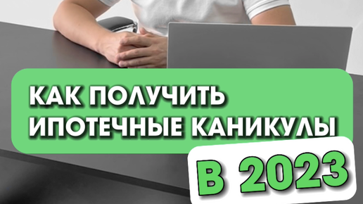 Как получить ипотеку 0 1. Как получить ипотеку 0 1