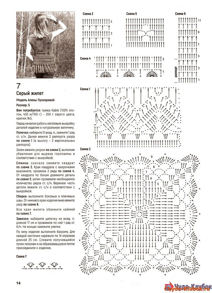 журнал вяжем крючком 12 2022г. журнал вязание крючком 2023. журнал вязание крючком. платье чайка из журнала вязание крючком. журнал вязание крючком 2023.