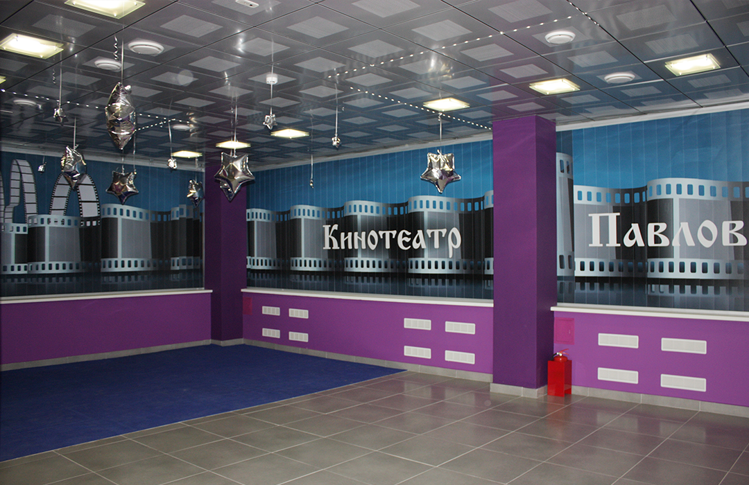 Кинотеатр