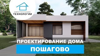 Как должно выглядеть правильное проектирование