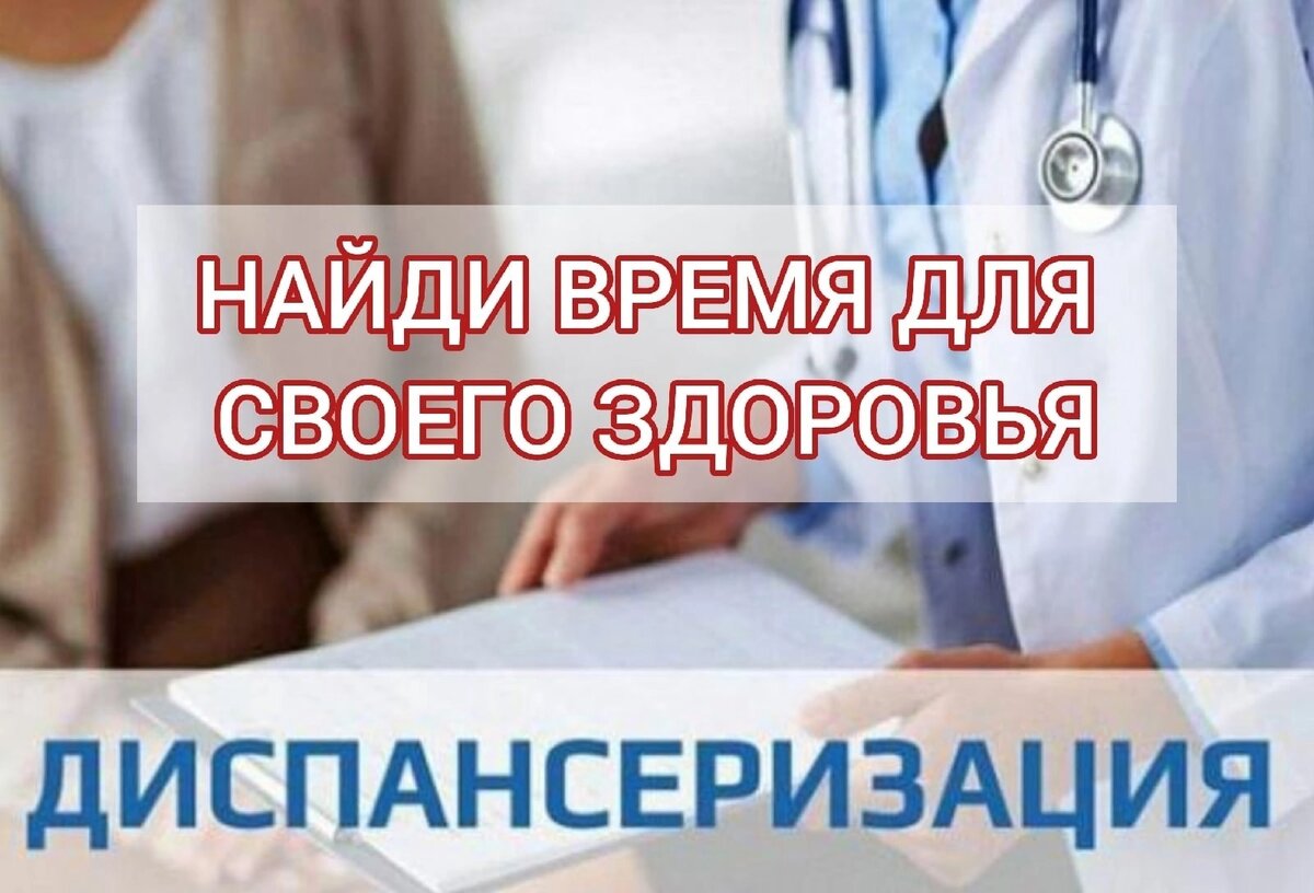 Обследование , фото из открытого источника