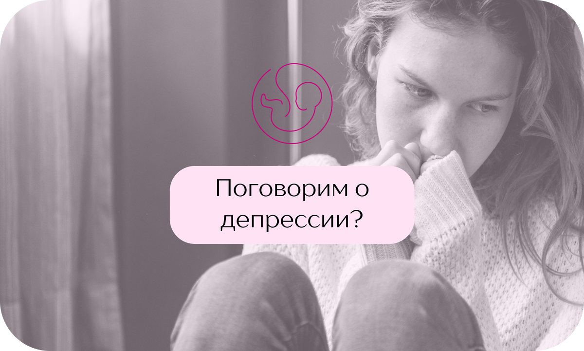 Как определить наличие депрессии?