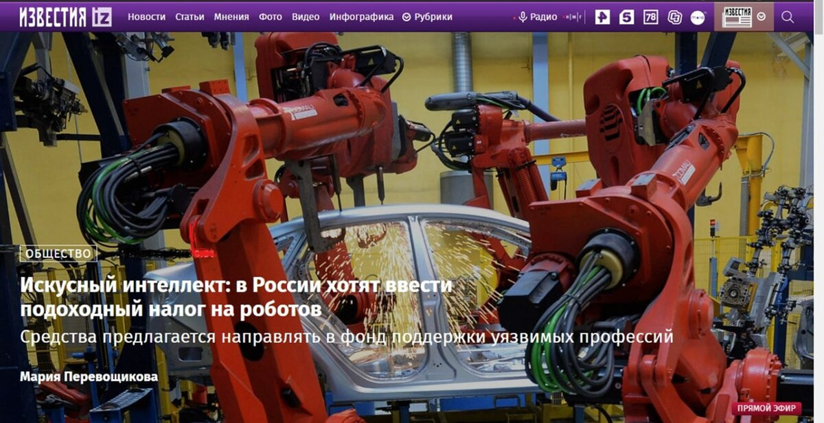 новостной сайт "Известия"