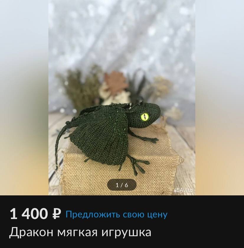 фото взято с авито и это только моё мнение, что цена занижена.