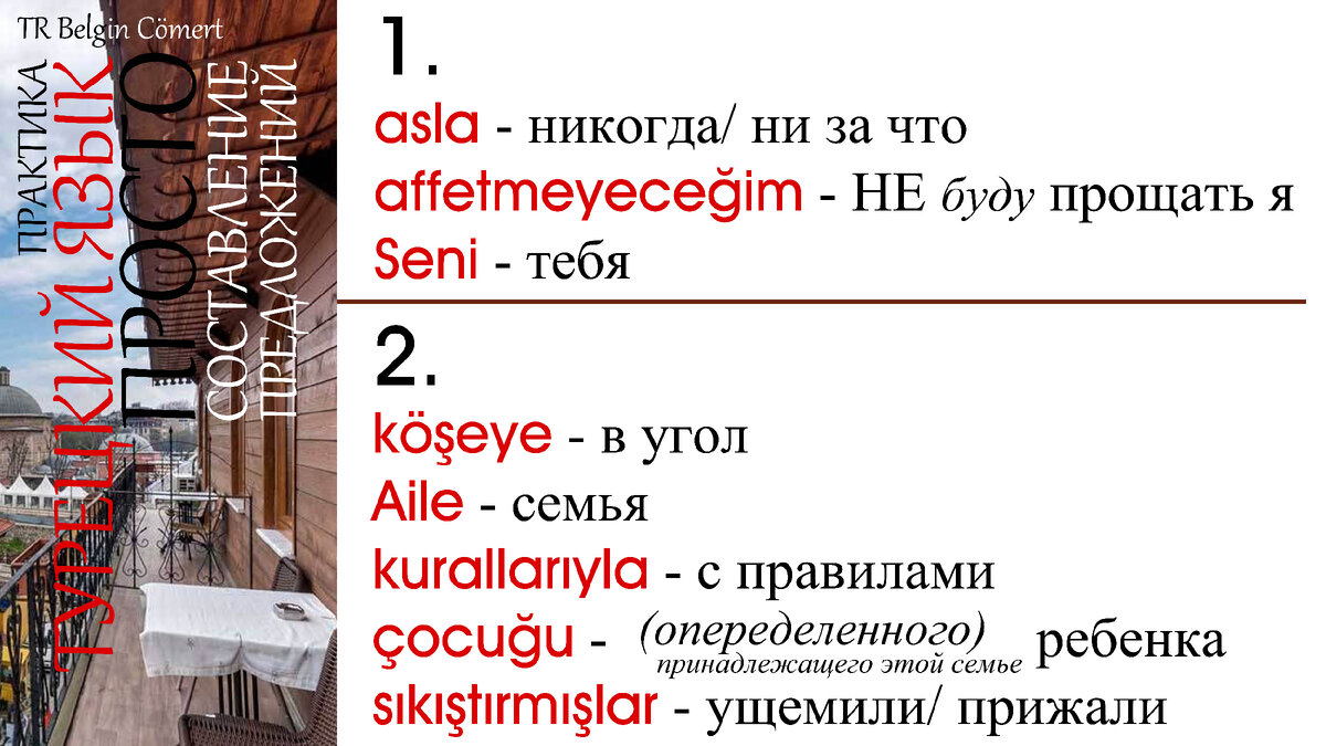 предложения № 1-2