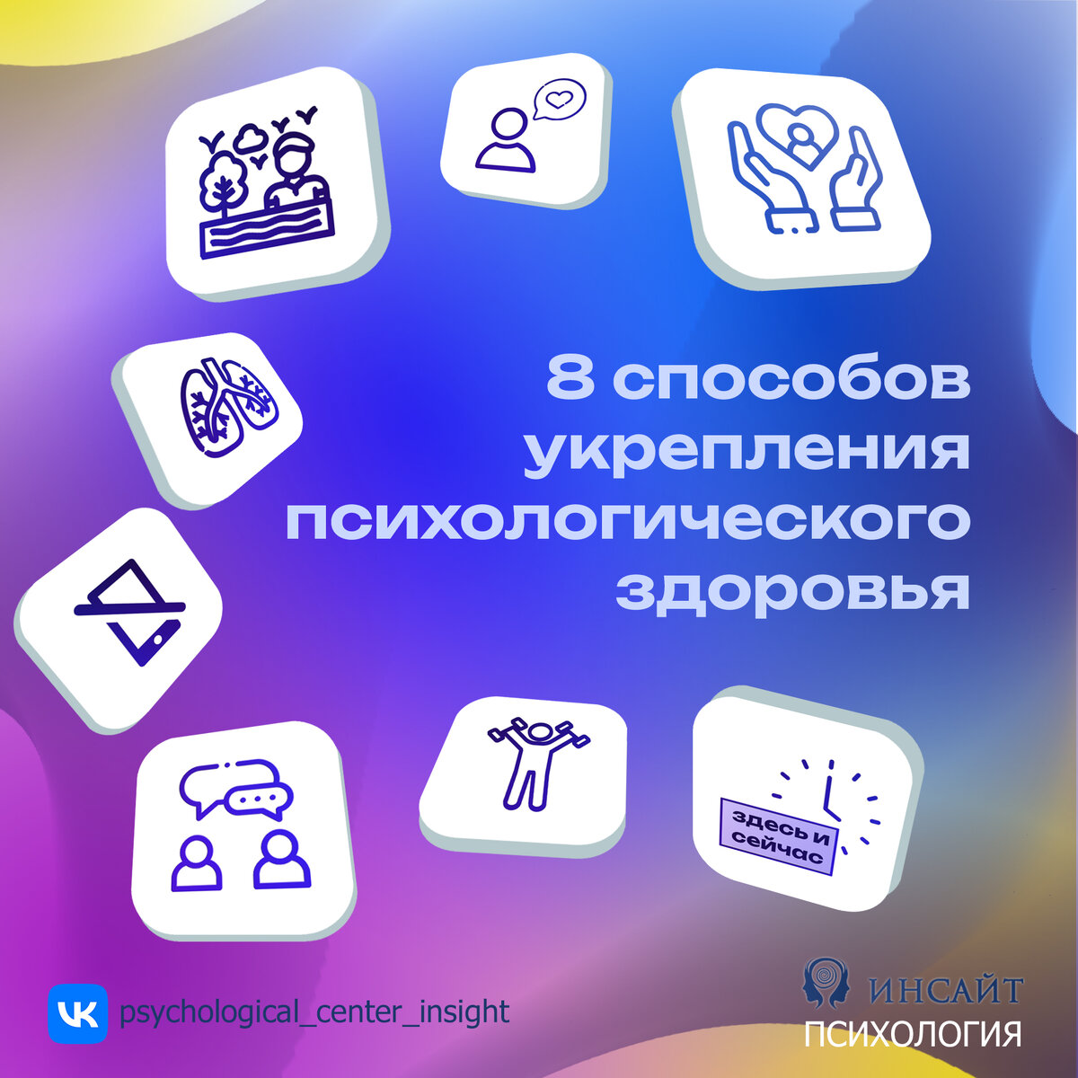 Простые и проверенные методы помогут снизить уровень тревожности и  депрессии! | Псиблог | Дзен