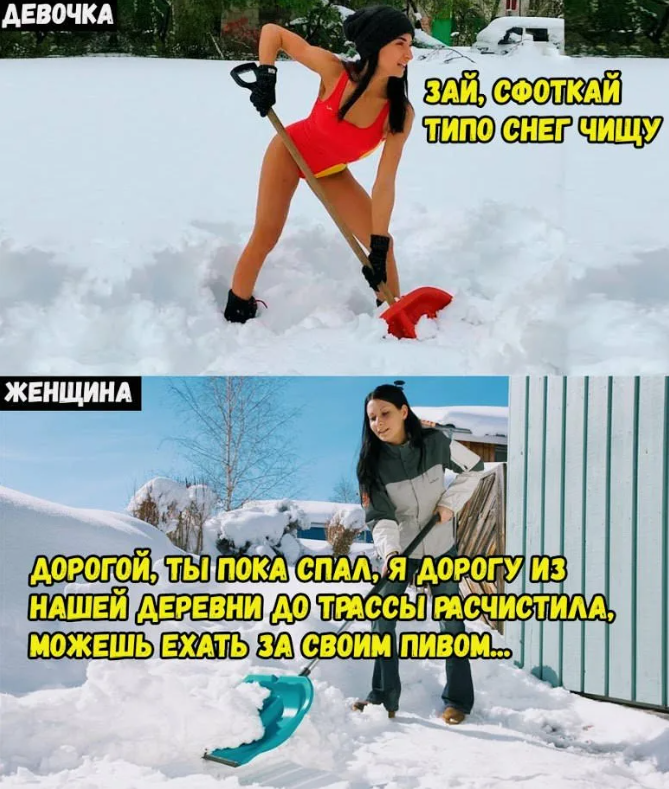 Пока дорогой. Приколы про чистку снега. Смешной уборщик снега. Уборка снега юмор. Уборка снега прикол