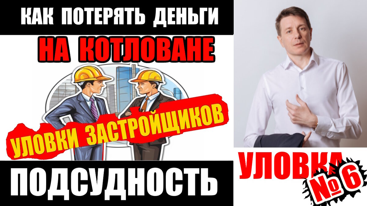 купить новостройку