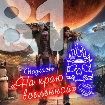 ● Spotify ● Google Podcasts ● VK ● mave ● RSS📷
Подкаст «На краю вселенной» #81 - Нормальная езда 
 
 iTunes ● Яндекс.Музыкаatomic:embed 0
