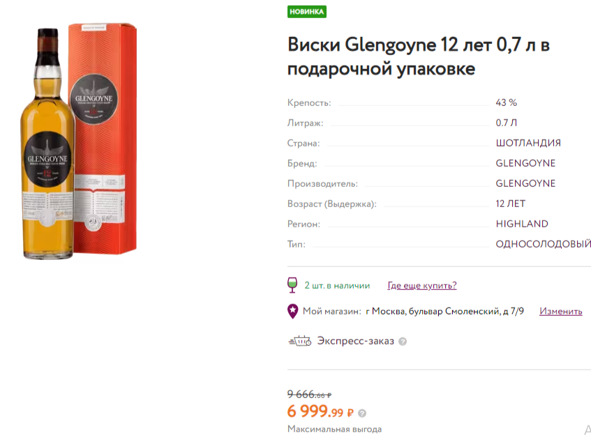 Винлаб лого. Винлаб каталог продукции. Винлаб каталог виски. Винлаб каталог виски. Винлаб напитки.