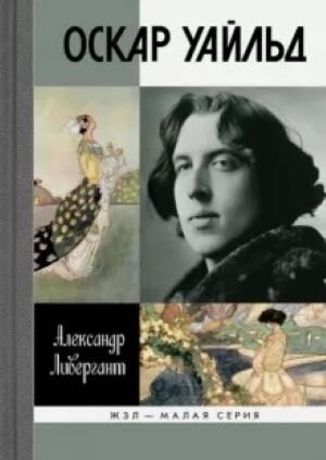 Обложка книги. взято отсюда: https://www.labirint.ru/books/428228/