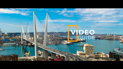 Video guide to the sights of Vladivostok | Видеогид по достопримечательностям Владивостока