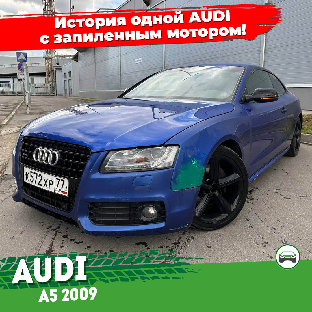 автоподбор автомобиля ауди