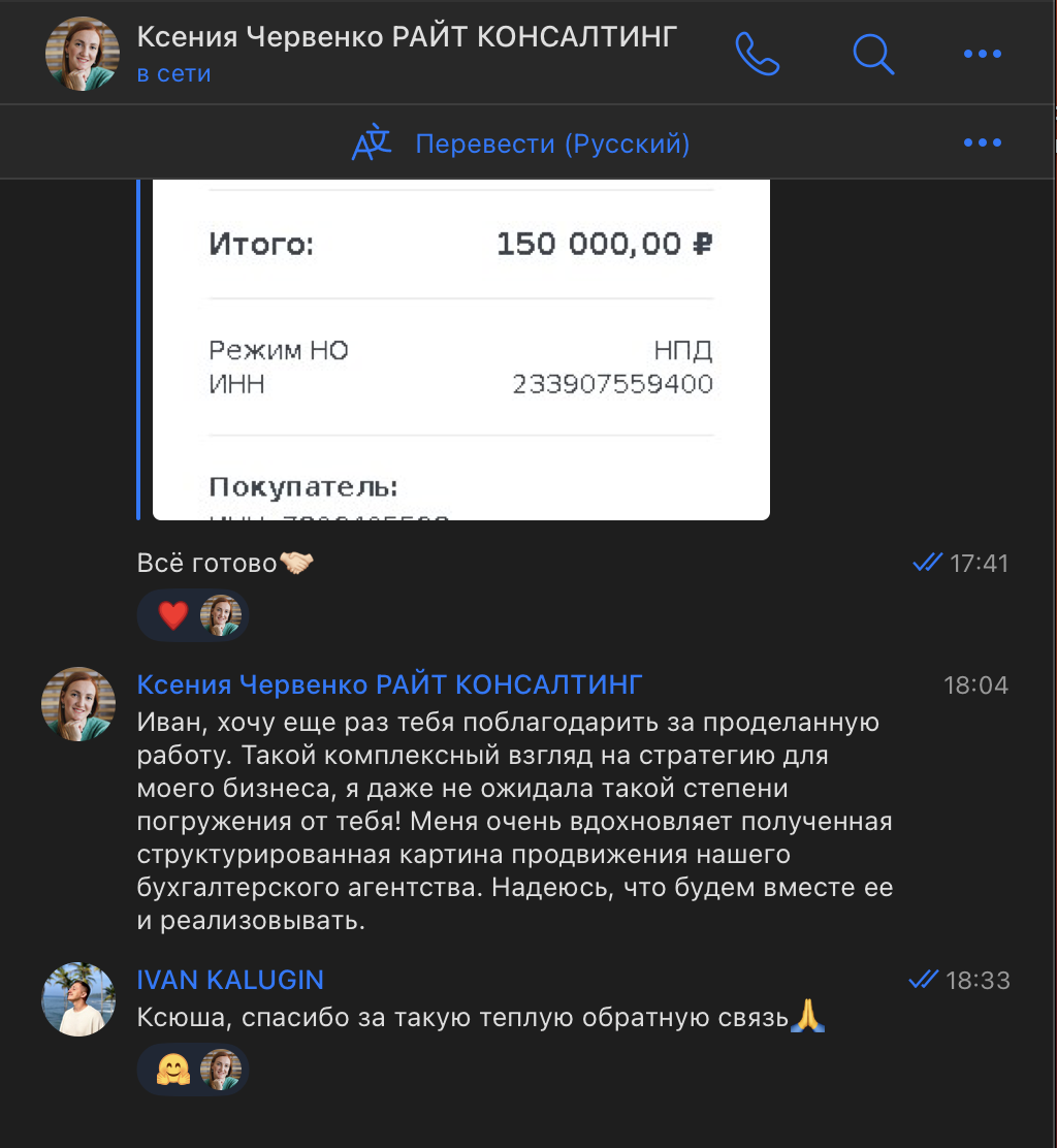 Отзыв о работе маркетолога Ивана Калугина 