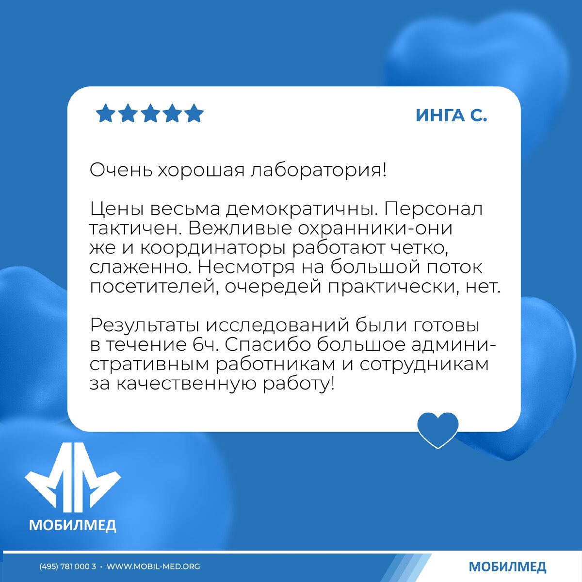 МобилМед, медицинская лаборатория, ул. Воронцово Поле, 5-7с8, Москва - Яндекс Ка
