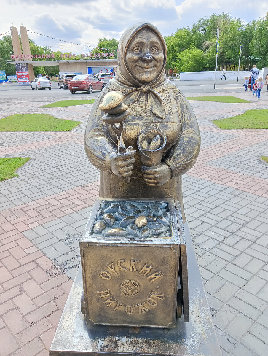 Орский пирожок