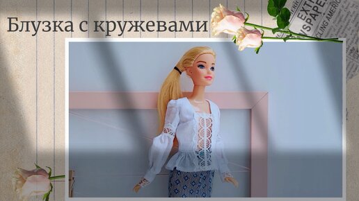 Изготовление кукол и игрушек (страница 4)