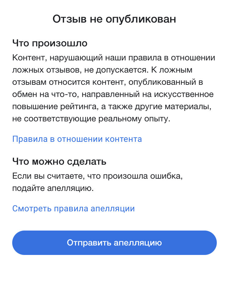Такие уведомления я увидела в своем профиле на Гугл Картах