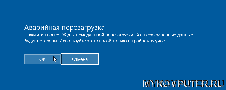 Кнопка перезагрузки предохранителя. Завис виндовс как перезагрузить. Death Notebook перезапуск. Перезагружается телефон причины