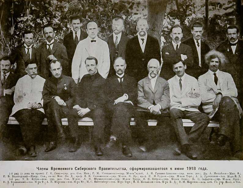 Временное Сибирское правительство, сформировавшееся в июне 1918 года. 4 июля 1918 
Первый ряд (слева направо: Г. К. Гинс, управляющий делами Совета министров; Г. М. Степаненко, мин. пут. сообщений; А. Н. Гришин-Алмазов, минист. Военн. Дел; Ив. А. Михайлов, мин. финанс.; П.В. Вологодский, председатель и мин. Им.Д.; В.В. Сапожников, мин. Нар. просв.; проф. П.П. Гудков, мин. торг.; А. А. Грацианов, тов. мин-ра внутренних дел)

Второй ряд: Т.В. Бутов, пом. упр дел.; Л. И. Шумиловский, мин. труда; Н.И. Петров, мин. землед.; Н.С. Зефиров, мин. продов.; Н.Д. Буяновский, тов. мин. финанс.; А.П. Морозов, тов. мин. юстиции; М.С. Виттенберг, тов. мин. торговли; П.Я. Михайлов, тов. мин. В.Д.; В.М. Миронов, пом. нач. упр. почты и телеграфа.