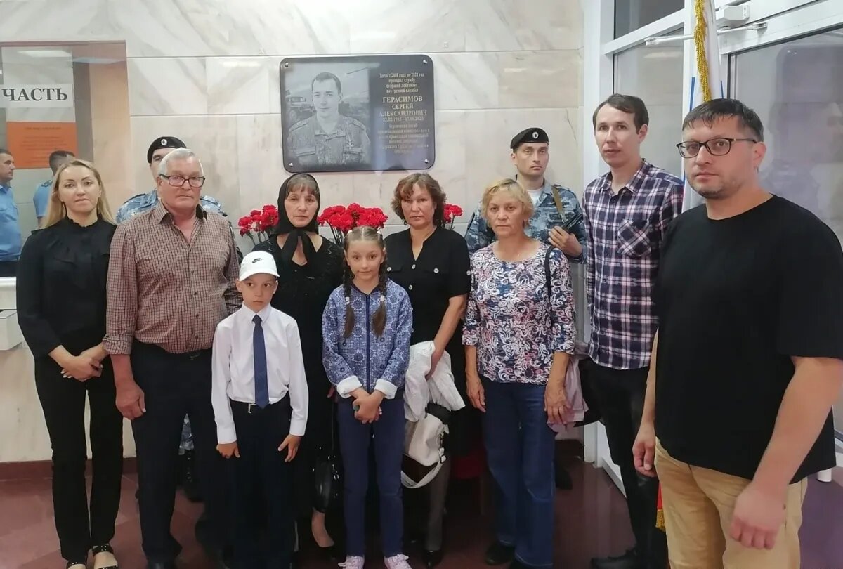 Мемориальная доска в честь погибшего Сергея Герасимова. Фото: УФССП России по Чувашской Республике - Чувашии/ВКонтакте